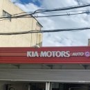 기아오토큐갈현점 이미지