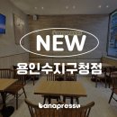 바나프레소용인