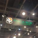 판다중식 이미지