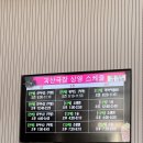 괴산자연드림파크 수영장 찜질방 조식