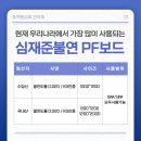 백원건재