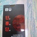 구기한의원 | 단홍단 기국단 구매 후기