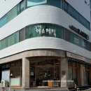 기록 990. 부산 수영디저트 맛있는 고구마카스테라떡! 떡답례품 고구마베어하우스 sweetpotato bear house