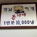 옛날생돼지김치찌개 네이버블로그