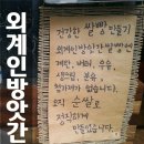 외계인방앗간원효로점 이미지