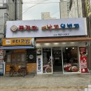 낙지일번지(가) | 매콤한 여름나기 낙지일번지 수유역낙지맛집 후기