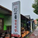 삼한정육점식당 | 혼자 제주도 여행 중에 만난 제주도 고깃집 한마음정육식당 제주 이도이도점