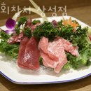 사조참치횟집 이미지