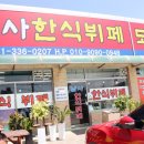 남사한식뷔페 | 용인 한식 뷔페 반찬이 다양했던 용인밥집 남사한식뷔페 도시락