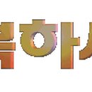 두리 한우 농장 이미지