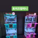 토이즈팝 이미지