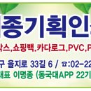 세종인쇄기획