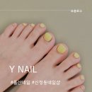 씨유 울산무둔실공원점 | 울산네일샵 Y NAIL 올여름 유행하는 페디 추천 신정동네일