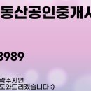 우남탑부동산공인중개사사무소 이미지