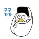 아지동