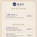 수성못점