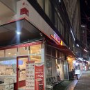 인생닭강정마곡점 | 마곡나루 붕세권 지도! 따뜻한 곳에서 기다리는 마곡...비교 후기) / 요즘 붕어빵 비싸졌다,,, 마곡나루...