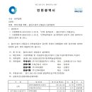 (주)위드종합건축사사무소 이미지