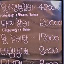 동해숯불갈비 이미지