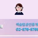 탑 공인중개사사무소 네이버블로그