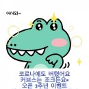 커브스삼산클럽 이미지