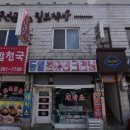 동일컴퓨터세탁소 이미지