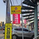 역전뼈다귀 이미지