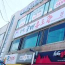 공명유도관 이미지