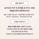 스킨블랑 Daum카페