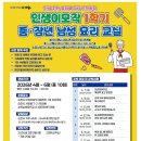 남성생활요리 이미지