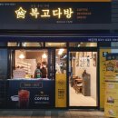 벌다방 이미지