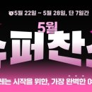 찬스투어