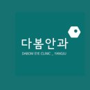 송우신안과의원 이미지