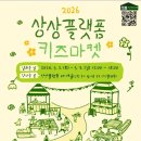 키즈아트상상놀이터