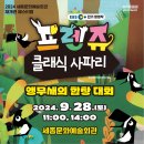 아이들과 함께하는 클래식 음악회 이미지