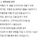 (주)에스엘바이오텍 이미지
