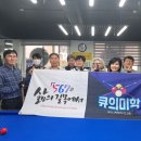 남산당구교실 Daum카페