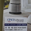 비염에 효과 좋고 바이러스 살균도 되는 UV공기살균기 세스코 센스미 4달 후기