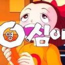 영심이 - 117887 | 영심이