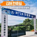 충혼탑 | 김해 현충일 추념식 아이랑 다녀온 김해 충혼탑 후기