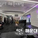 해운대 Gym 이미지