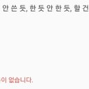 안*한 이미지