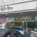 청춘회물회 이미지