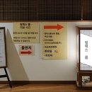 유노하나암반욕 | 후쿠오카 여행 : 만요노유 온천 후기, 셔틀버스 시간표(+나미하노유, 세이류 비교)