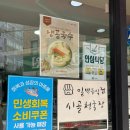 한신자동차공업사 | 의정부 시청역 맛집 시골청국장 | 제육+청국장 세트 든든한 점심식사 후기