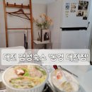 동경(憧憬) 대전점 | [대전 여행] 대전감성숙소 &#39;동경 대전점&#39; 추천 후기 단체모임 6인 숙박가능