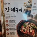 현대세종서비스 | [세종시 맛집] 2,000여 개의 장독대가 빚어낸 전통의 풍미, 뒤웅박고을 '장향원' 프리미엄 코스 요리 후기