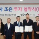 (주)남원산업 이미지