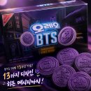BTS 오레오 호떡맛 후기 가격 칼로리 구입처 총정리