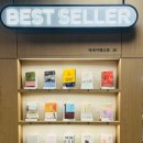 이마트경산점국탕류코너 | [경산 이마트] 스타필드 영풍문고 방문기! 큰아들 한국사 3급 합격 비결은 여기서? 🔥